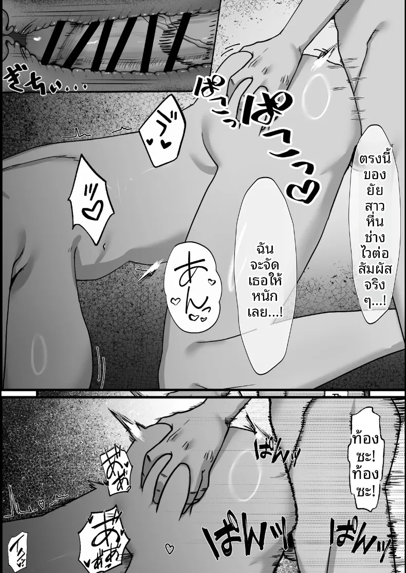 บาปมหันต์แห่งความปรารถนาทางเพศ (Shinoda) – บาปมหันต์แห่งความปรารถนาทางเพศ (Shinoda) หน้า 32