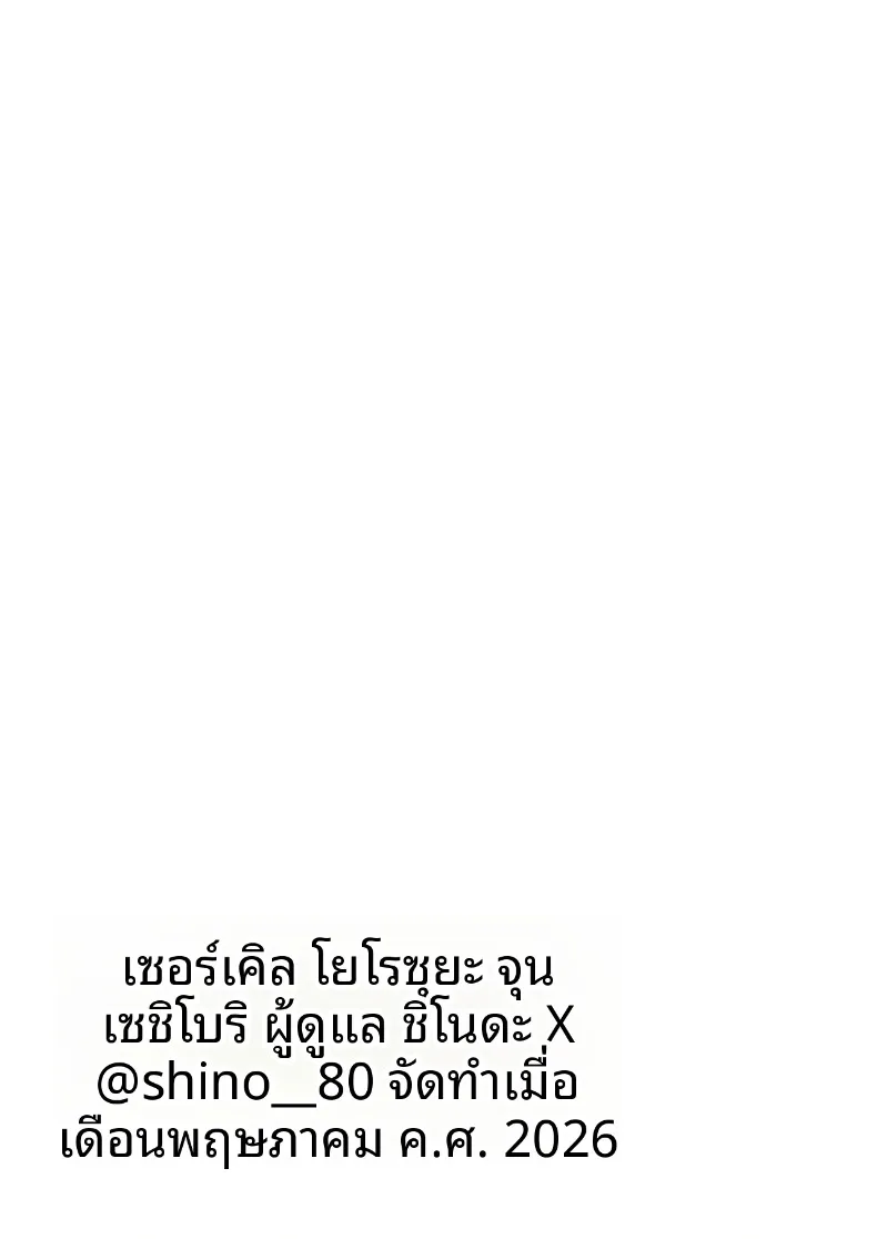บาปมหันต์แห่งความปรารถนาทางเพศ (Shinoda) – บาปมหันต์แห่งความปรารถนาทางเพศ (Shinoda) หน้า 53