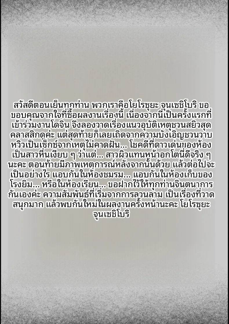 บาปมหันต์แห่งความปรารถนาทางเพศ (Shinoda) – บาปมหันต์แห่งความปรารถนาทางเพศ (Shinoda) หน้า 54