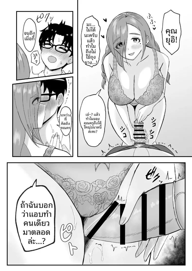 โปรดส่งลูกสาวและแม่ของมาที (Emaki) – โปรดส่งลูกสาวและแม่ของมาที (Emaki) หน้า 12