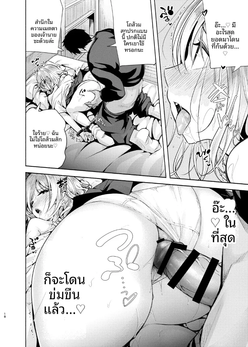 เพื่อนเธอเป็นสาว M (Chada) – เพื่อนเธอเป็นสาว M (Chada) หน้า 19