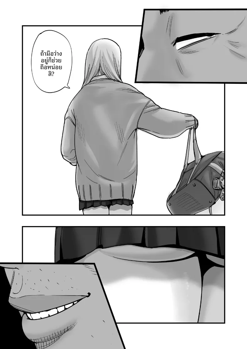ชายเเก่ผู้มีพลังเวทย์ (Manaka no Jikan) – ชายเเก่ผู้มีพลังเวทย์ (Manaka no Jikan) หน้า 6