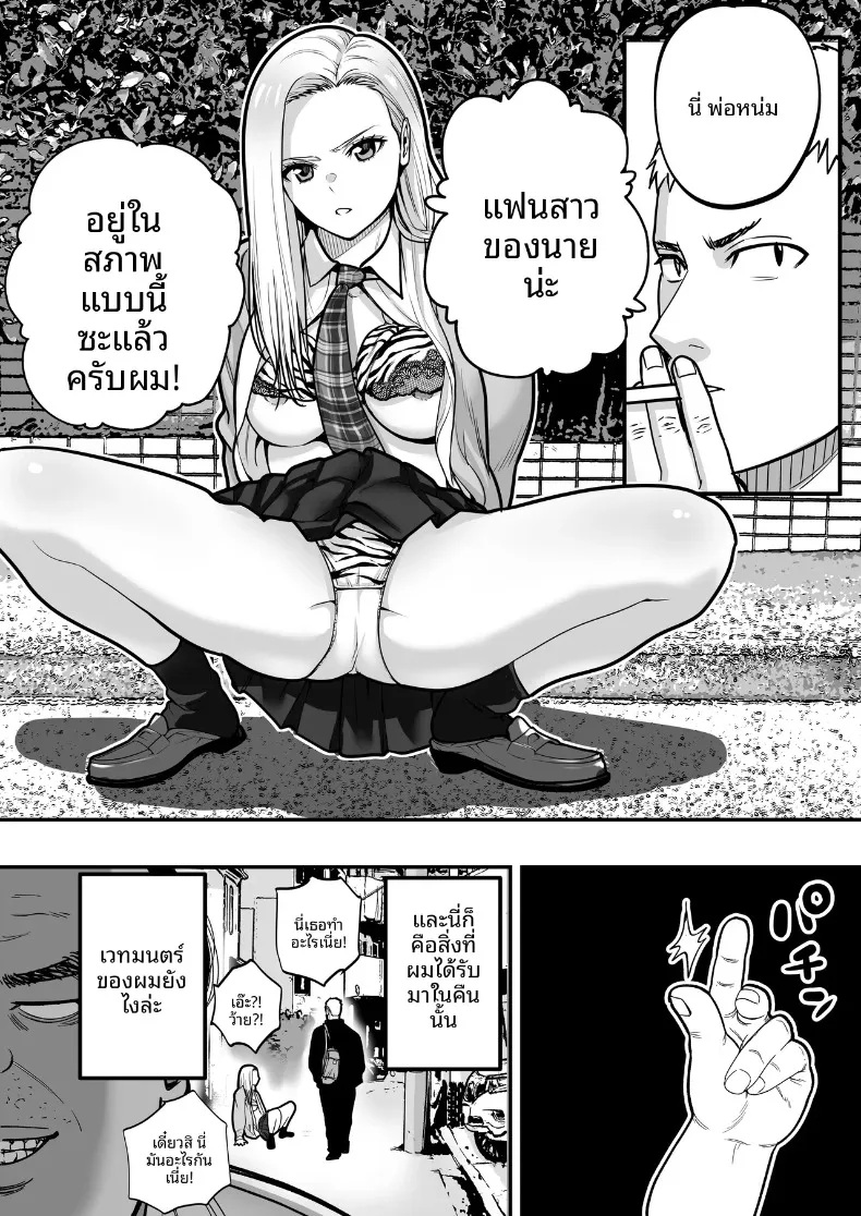 ชายเเก่ผู้มีพลังเวทย์ (Manaka no Jikan) – ชายเเก่ผู้มีพลังเวทย์ (Manaka no Jikan) หน้า 10