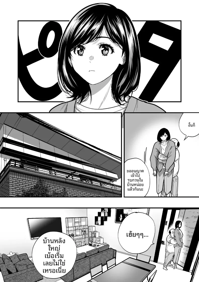 ชายเเก่ผู้มีพลังเวทย์ (Manaka no Jikan) – ชายเเก่ผู้มีพลังเวทย์ (Manaka no Jikan) หน้า 13