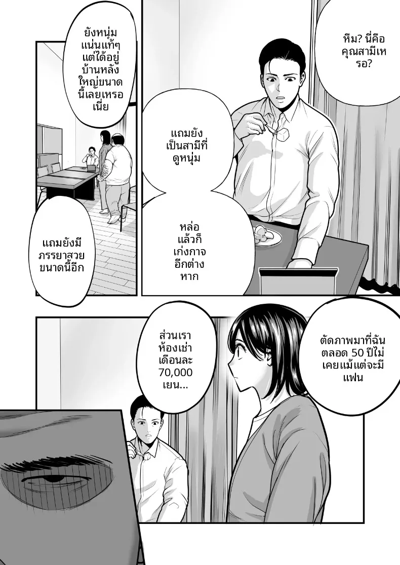 ชายเเก่ผู้มีพลังเวทย์ (Manaka no Jikan) – ชายเเก่ผู้มีพลังเวทย์ (Manaka no Jikan) หน้า 14