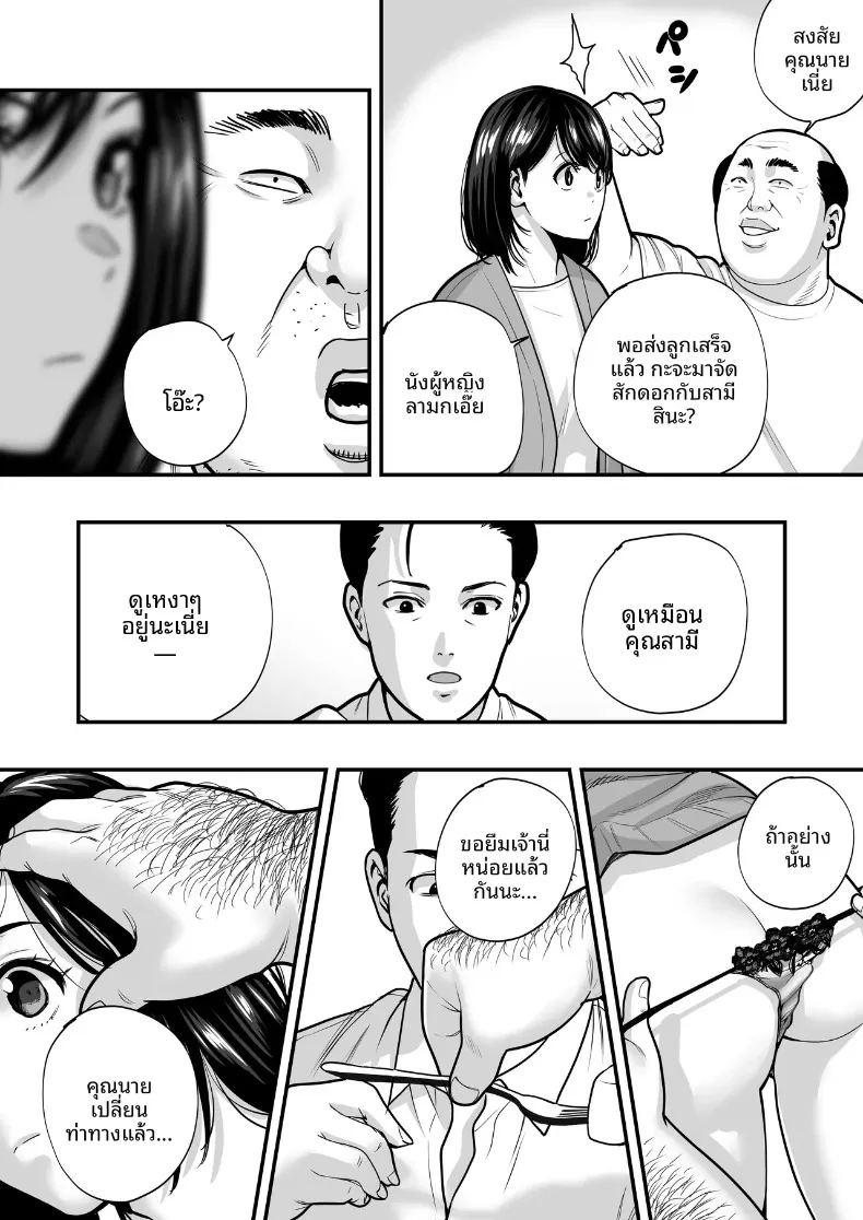 ชายเเก่ผู้มีพลังเวทย์ (Manaka no Jikan) – ชายเเก่ผู้มีพลังเวทย์ (Manaka no Jikan) หน้า 16