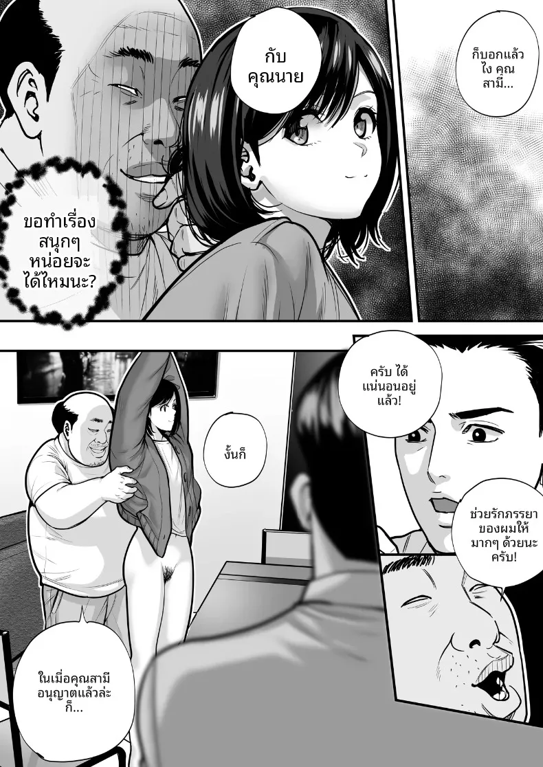 ชายเเก่ผู้มีพลังเวทย์ (Manaka no Jikan) – ชายเเก่ผู้มีพลังเวทย์ (Manaka no Jikan) หน้า 18
