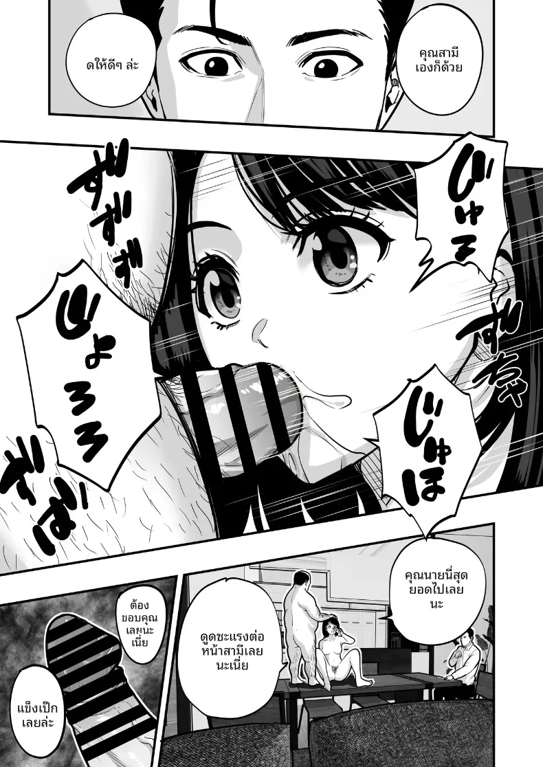 ชายเเก่ผู้มีพลังเวทย์ (Manaka no Jikan) – ชายเเก่ผู้มีพลังเวทย์ (Manaka no Jikan) หน้า 23