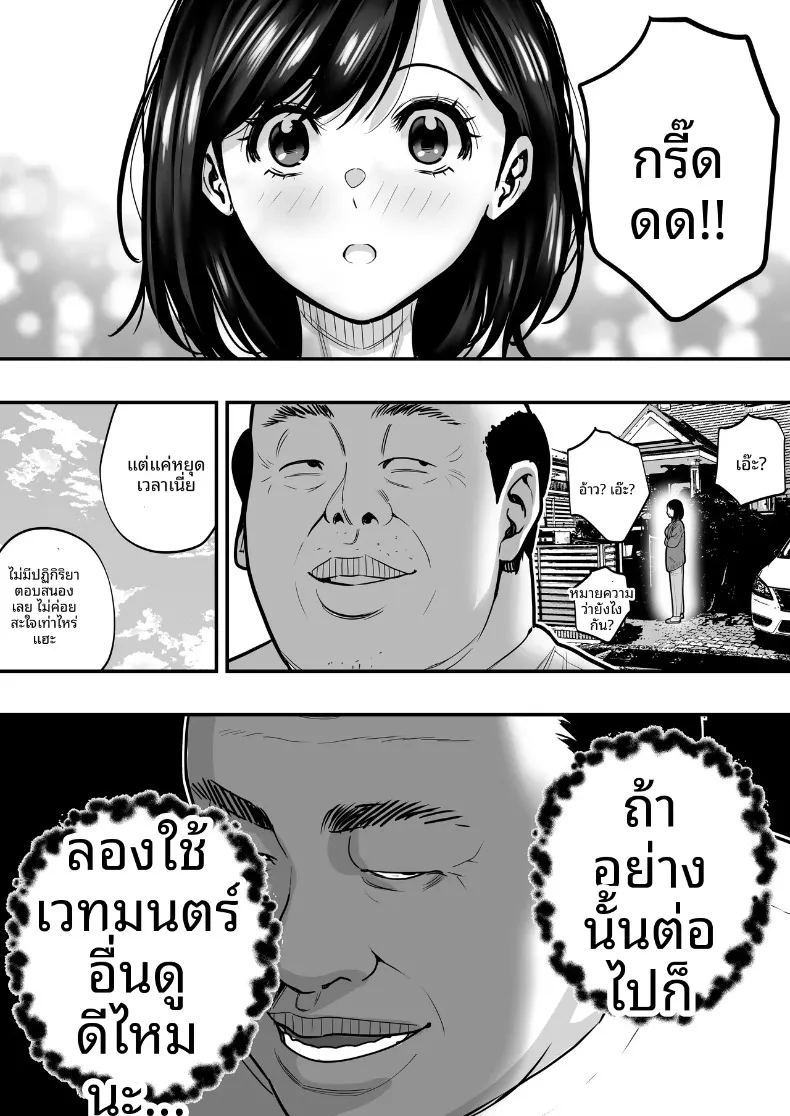 ชายเเก่ผู้มีพลังเวทย์ (Manaka no Jikan) – ชายเเก่ผู้มีพลังเวทย์ (Manaka no Jikan) หน้า 35
