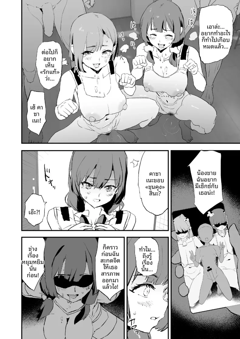 ลูกวอลเลย์ของคุณเเม่ (Dokurosan) – ลูกวอลเลย์ของคุณเเม่ (Dokurosan) หน้า 15