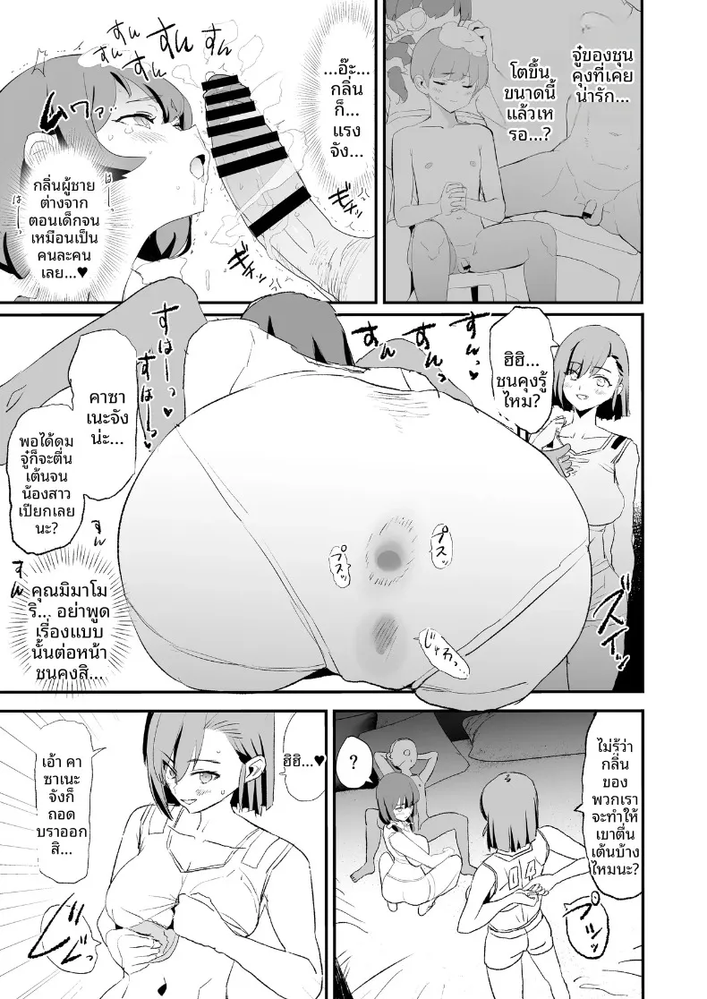 ลูกวอลเลย์ของคุณเเม่ (Dokurosan) – ลูกวอลเลย์ของคุณเเม่ (Dokurosan) หน้า 22