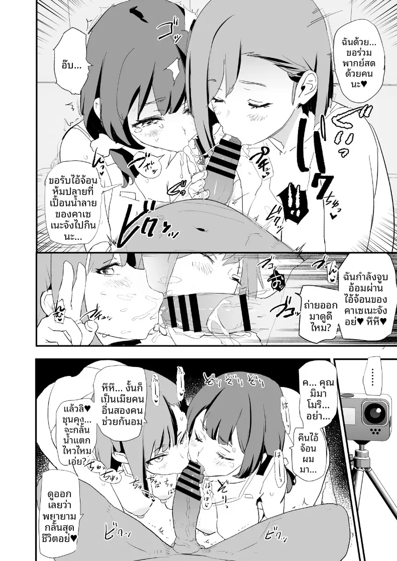 ลูกวอลเลย์ของคุณเเม่ (Dokurosan) – ลูกวอลเลย์ของคุณเเม่ (Dokurosan) หน้า 25