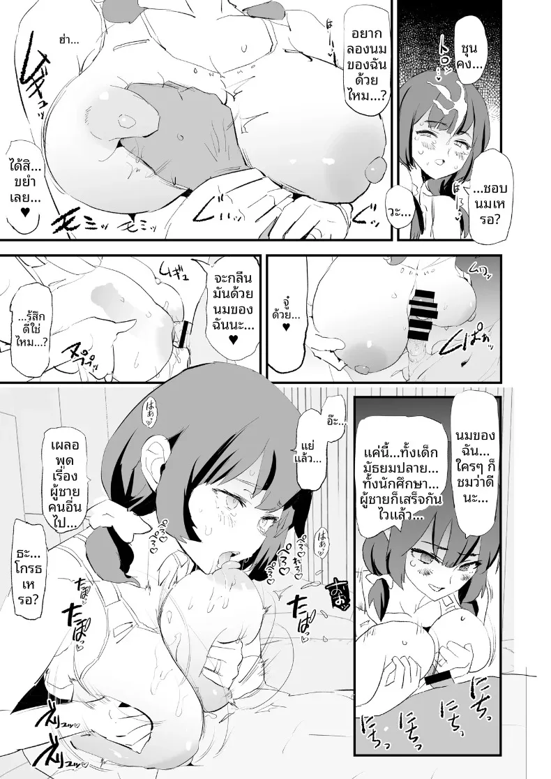 ลูกวอลเลย์ของคุณเเม่ (Dokurosan) – ลูกวอลเลย์ของคุณเเม่ (Dokurosan) หน้า 30