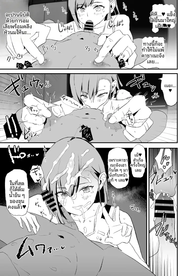 ลูกวอลเลย์ของคุณเเม่ (Dokurosan) – ลูกวอลเลย์ของคุณเเม่ (Dokurosan) หน้า 36
