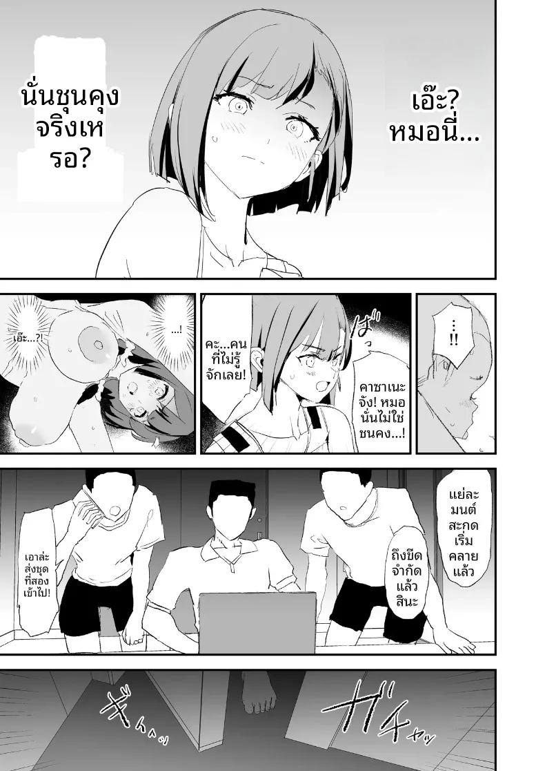 ลูกวอลเลย์ของคุณเเม่ (Dokurosan) – ลูกวอลเลย์ของคุณเเม่ (Dokurosan) หน้า 48