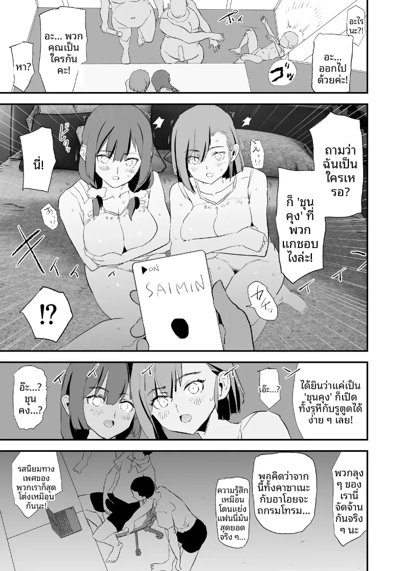 ลูกวอลเลย์ของคุณเเม่ (Dokurosan) – ลูกวอลเลย์ของคุณเเม่ (Dokurosan) หน้า 50