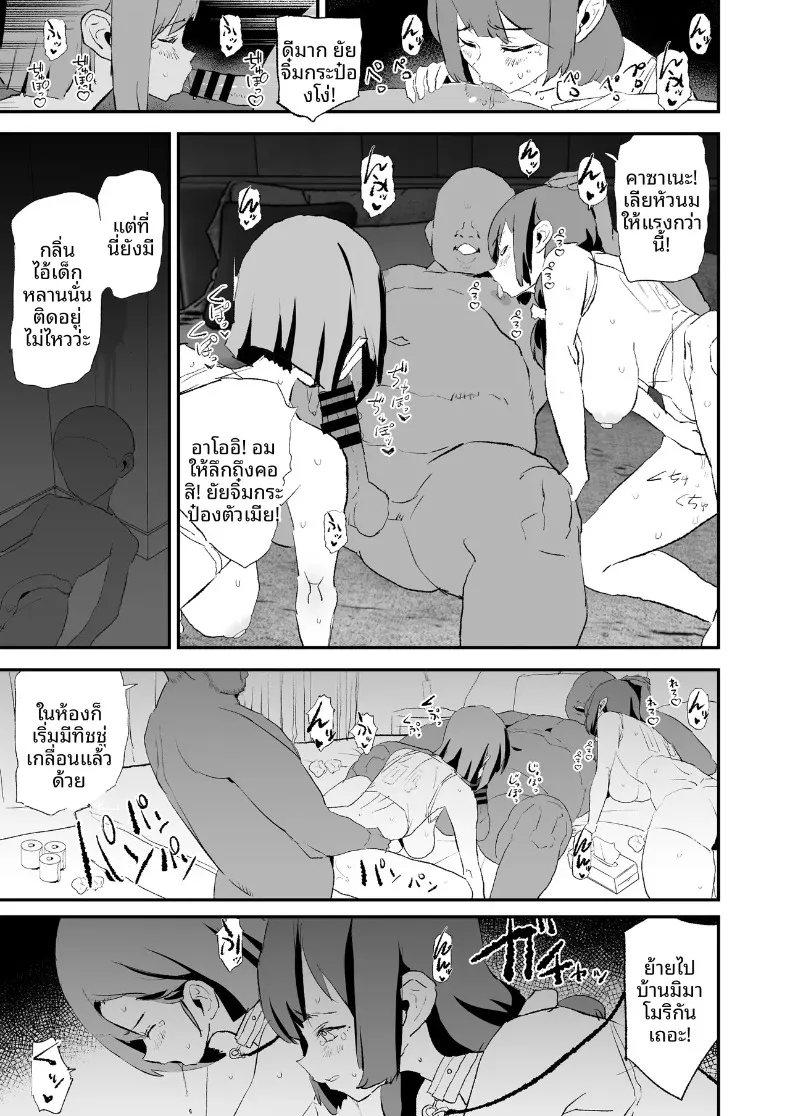 ลูกวอลเลย์ของคุณเเม่ (Dokurosan) – ลูกวอลเลย์ของคุณเเม่ (Dokurosan) หน้า 56
