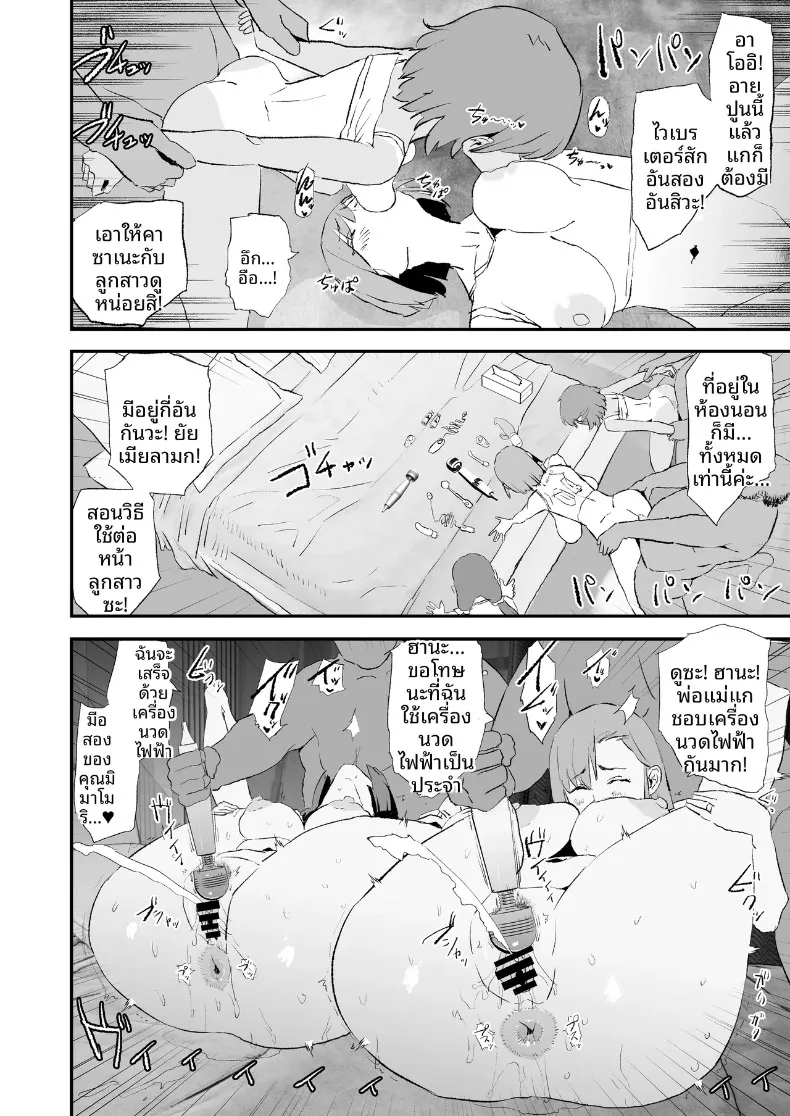 ลูกวอลเลย์ของคุณเเม่ (Dokurosan) – ลูกวอลเลย์ของคุณเเม่ (Dokurosan) หน้า 63