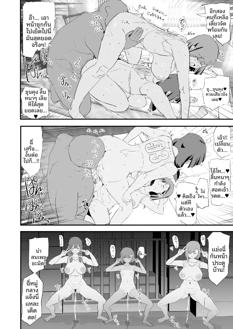 ลูกวอลเลย์ของคุณเเม่ (Dokurosan) – ลูกวอลเลย์ของคุณเเม่ (Dokurosan) หน้า 71