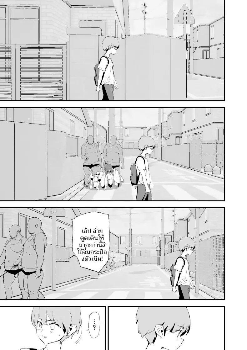 ลูกวอลเลย์ของคุณเเม่ (Dokurosan) – ลูกวอลเลย์ของคุณเเม่ (Dokurosan) หน้า 78