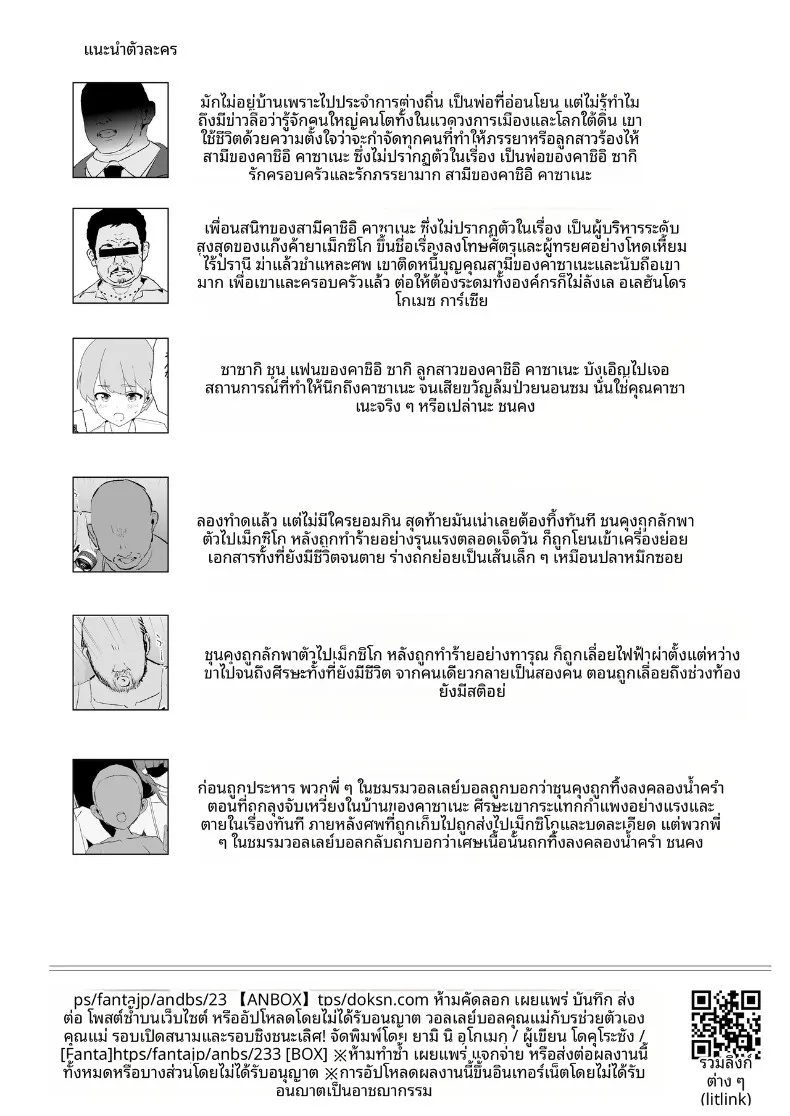 ลูกวอลเลย์ของคุณเเม่ (Dokurosan) – ลูกวอลเลย์ของคุณเเม่ (Dokurosan) หน้า 81