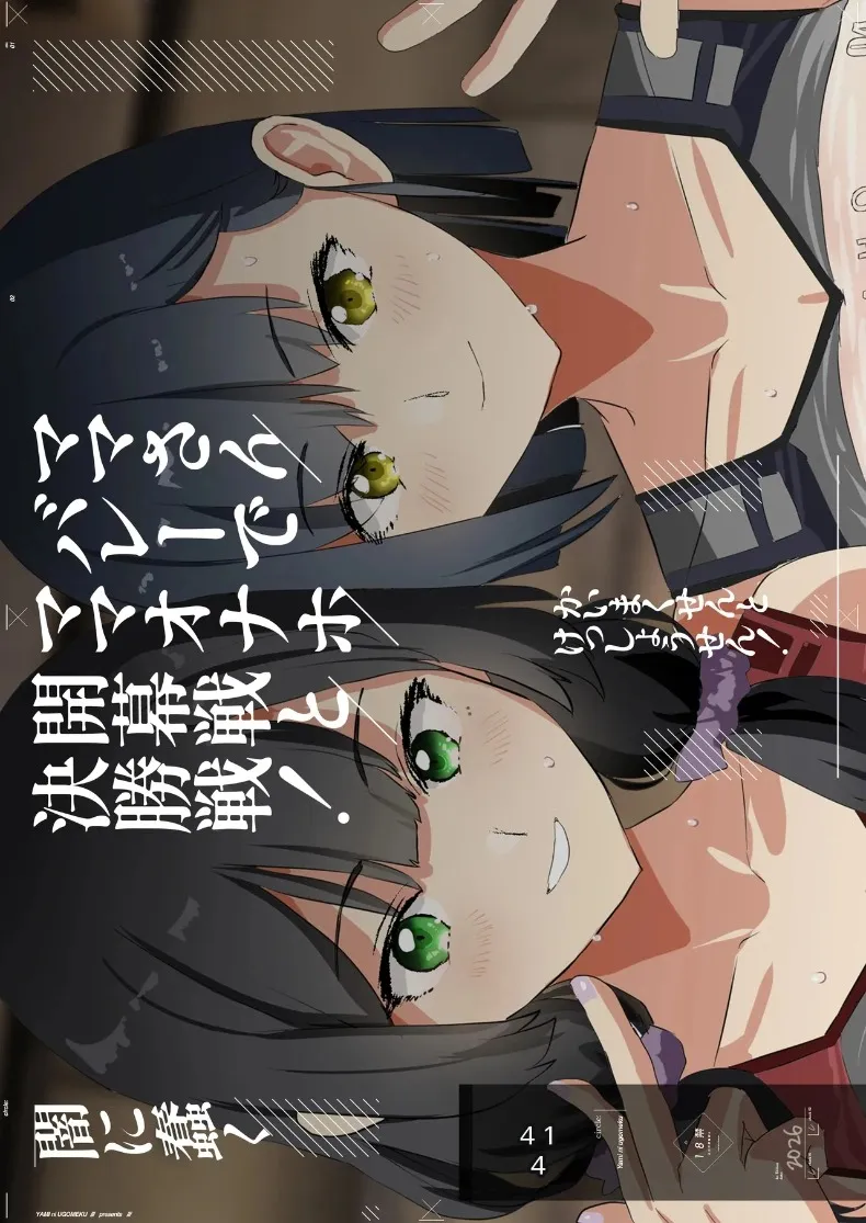 ลูกวอลเลย์ของคุณเเม่ (Dokurosan) – ลูกวอลเลย์ของคุณเเม่ (Dokurosan) หน้า 83