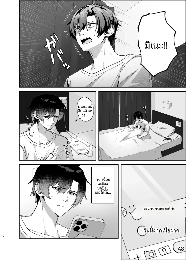 รอยแผลเป็นคือร่องรอยแห่งความรัก (Oruka) (Blue Archive) – รอยแผลเป็นคือร่องรอยแห่งความรัก (Oruka) (Blue Archive) หน้า 5