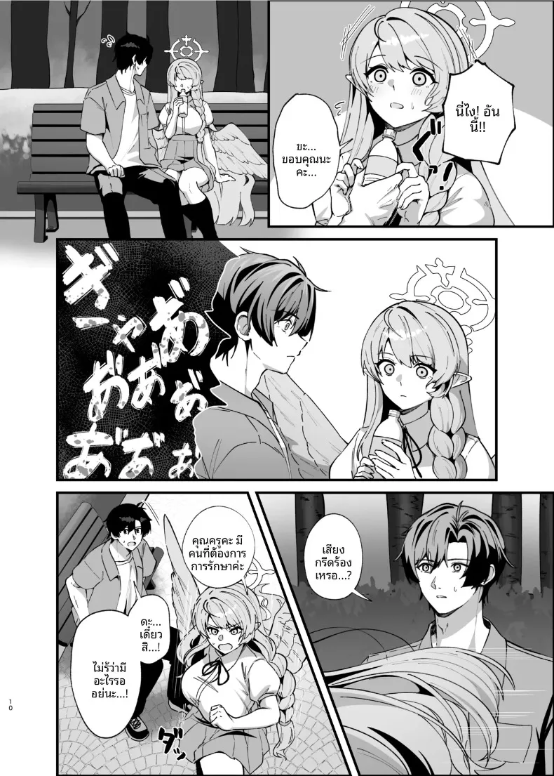 รอยแผลเป็นคือร่องรอยแห่งความรัก (Oruka) (Blue Archive) – รอยแผลเป็นคือร่องรอยแห่งความรัก (Oruka) (Blue Archive) หน้า 9