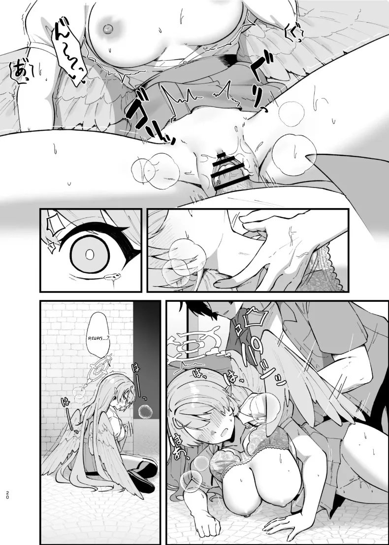 รอยแผลเป็นคือร่องรอยแห่งความรัก (Oruka) (Blue Archive) – รอยแผลเป็นคือร่องรอยแห่งความรัก (Oruka) (Blue Archive) หน้า 19