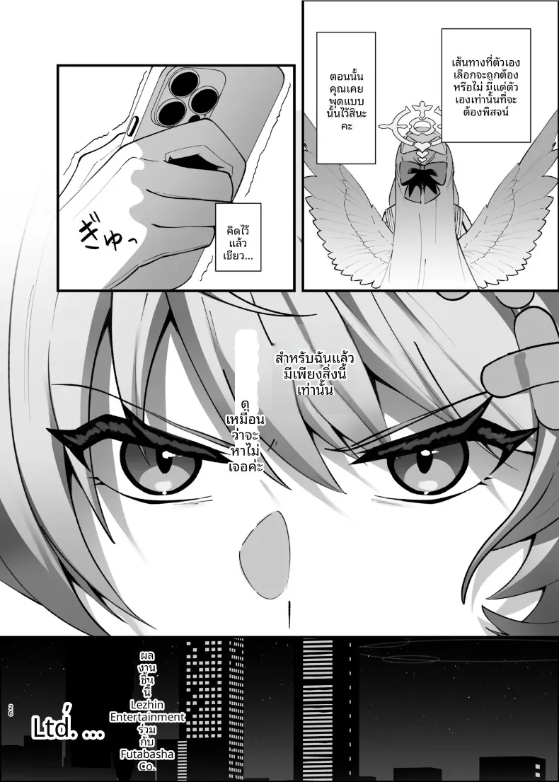 รอยแผลเป็นคือร่องรอยแห่งความรัก (Oruka) (Blue Archive) – รอยแผลเป็นคือร่องรอยแห่งความรัก (Oruka) (Blue Archive) หน้า 25