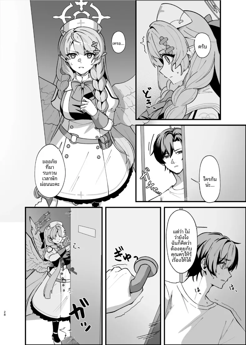 รอยแผลเป็นคือร่องรอยแห่งความรัก (Oruka) (Blue Archive) – รอยแผลเป็นคือร่องรอยแห่งความรัก (Oruka) (Blue Archive) หน้า 27
