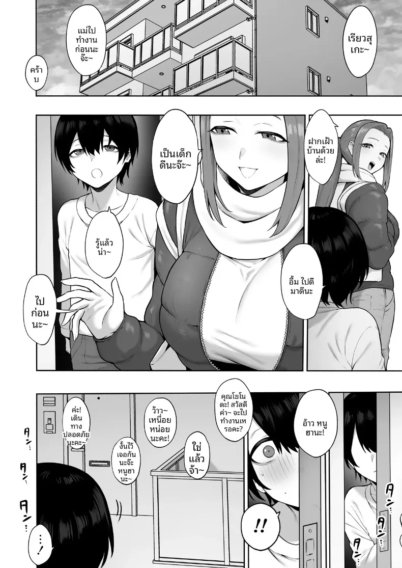 สัมพันธ์เร่าร้อนกับสาวเเถวบ้าน (Inamimi) – สัมพันธ์เร่าร้อนกับสาวเเถวบ้าน (Inamimi) หน้า 2