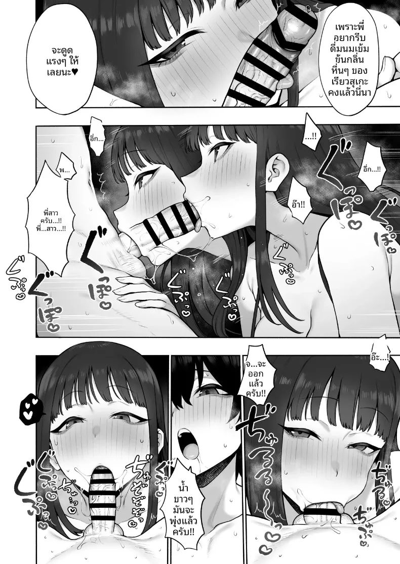 สัมพันธ์เร่าร้อนกับสาวเเถวบ้าน (Inamimi) – สัมพันธ์เร่าร้อนกับสาวเเถวบ้าน (Inamimi) หน้า 6