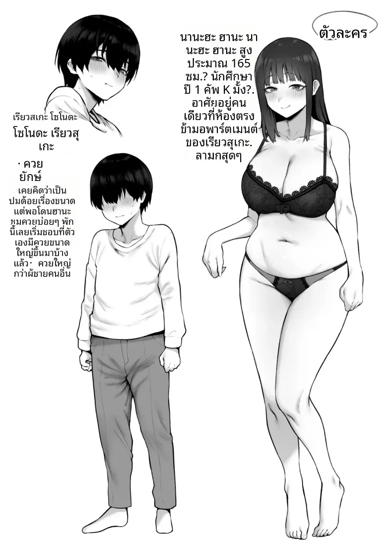 สัมพันธ์เร่าร้อนกับสาวเเถวบ้าน (Inamimi) – สัมพันธ์เร่าร้อนกับสาวเเถวบ้าน (Inamimi) หน้า 51