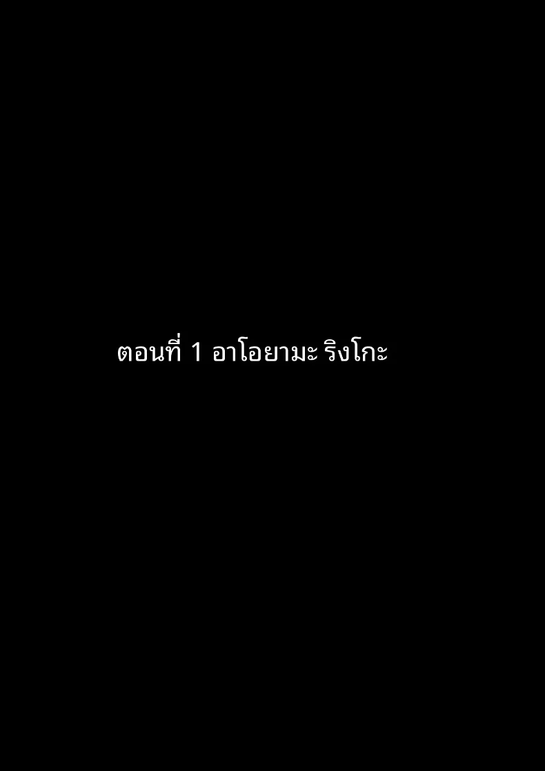 โรงเรียนสะกดจิต (Maetatsu) – โรงเรียนสะกดจิต (Maetatsu) หน้า 2