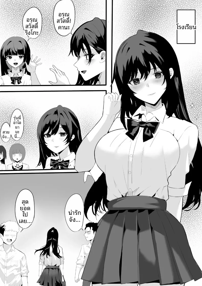 โรงเรียนสะกดจิต (Maetatsu) – โรงเรียนสะกดจิต (Maetatsu) หน้า 3