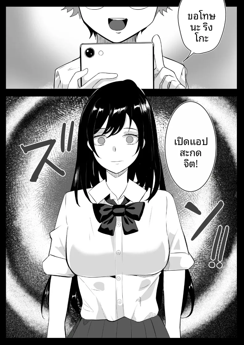 โรงเรียนสะกดจิต (Maetatsu) – โรงเรียนสะกดจิต (Maetatsu) หน้า 9