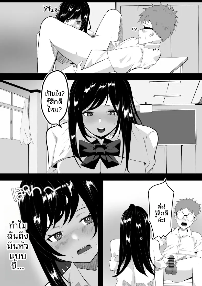 โรงเรียนสะกดจิต (Maetatsu) – โรงเรียนสะกดจิต (Maetatsu) หน้า 19