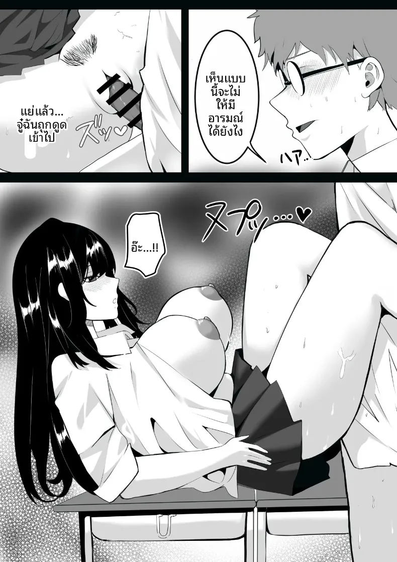 โรงเรียนสะกดจิต (Maetatsu) – โรงเรียนสะกดจิต (Maetatsu) หน้า 26