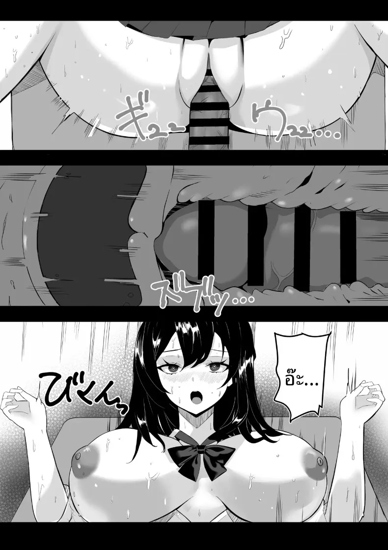 โรงเรียนสะกดจิต (Maetatsu) – โรงเรียนสะกดจิต (Maetatsu) หน้า 28