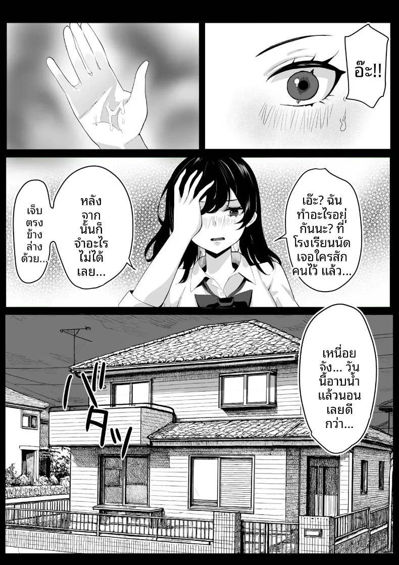 โรงเรียนสะกดจิต (Maetatsu) – โรงเรียนสะกดจิต (Maetatsu) หน้า 43