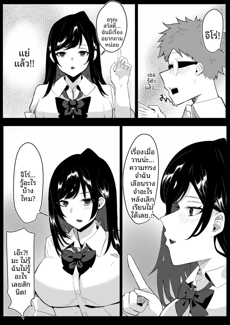 โรงเรียนสะกดจิต (Maetatsu) – โรงเรียนสะกดจิต (Maetatsu) หน้า 46