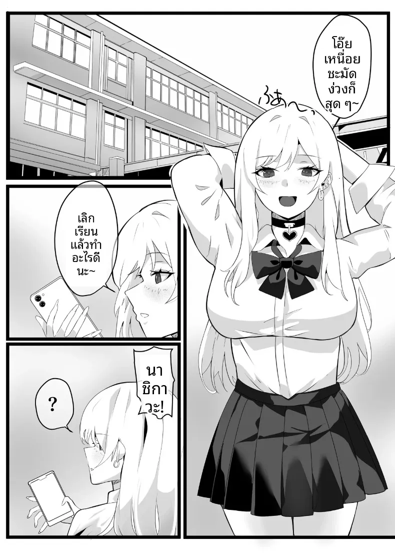 โรงเรียนสะกดจิต (Maetatsu) – โรงเรียนสะกดจิต (Maetatsu) หน้า 49