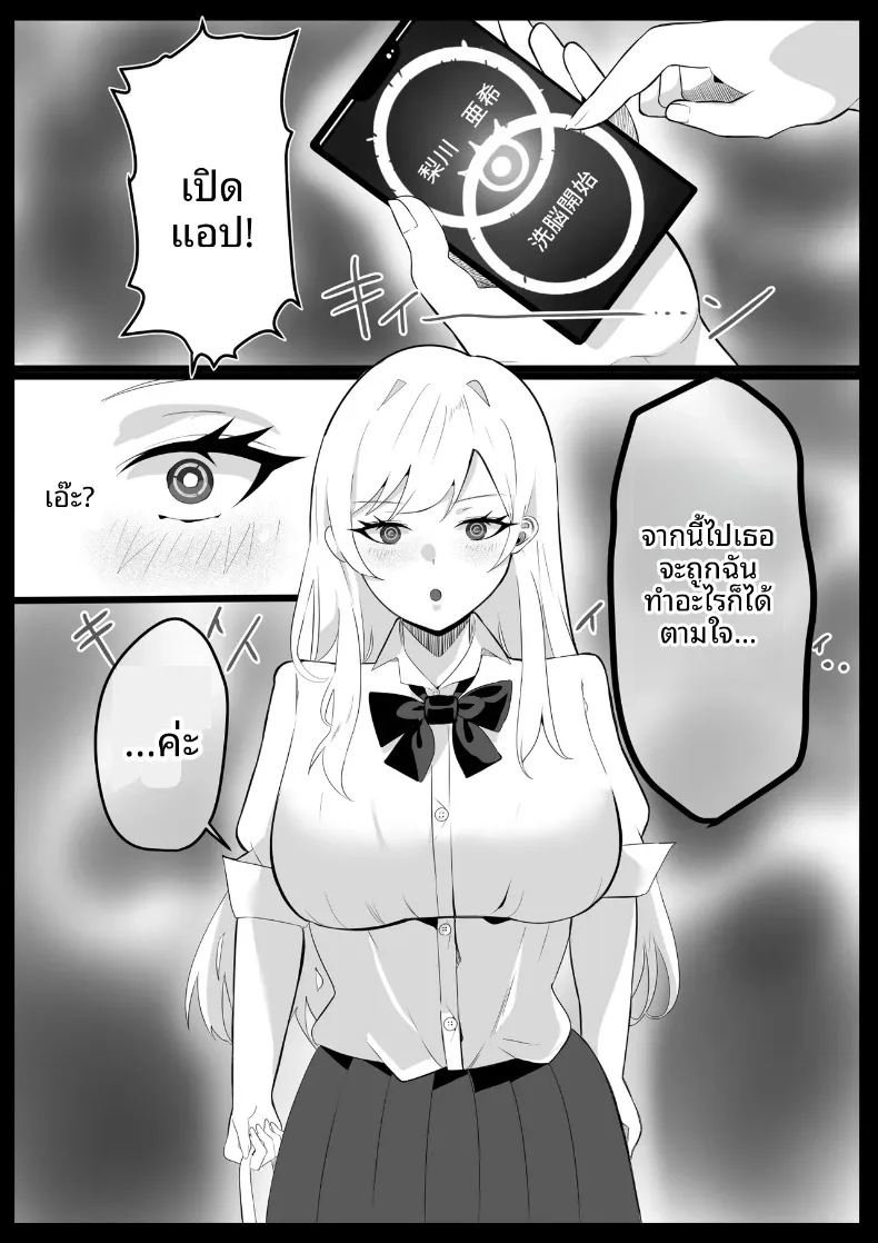 โรงเรียนสะกดจิต (Maetatsu) – โรงเรียนสะกดจิต (Maetatsu) หน้า 54