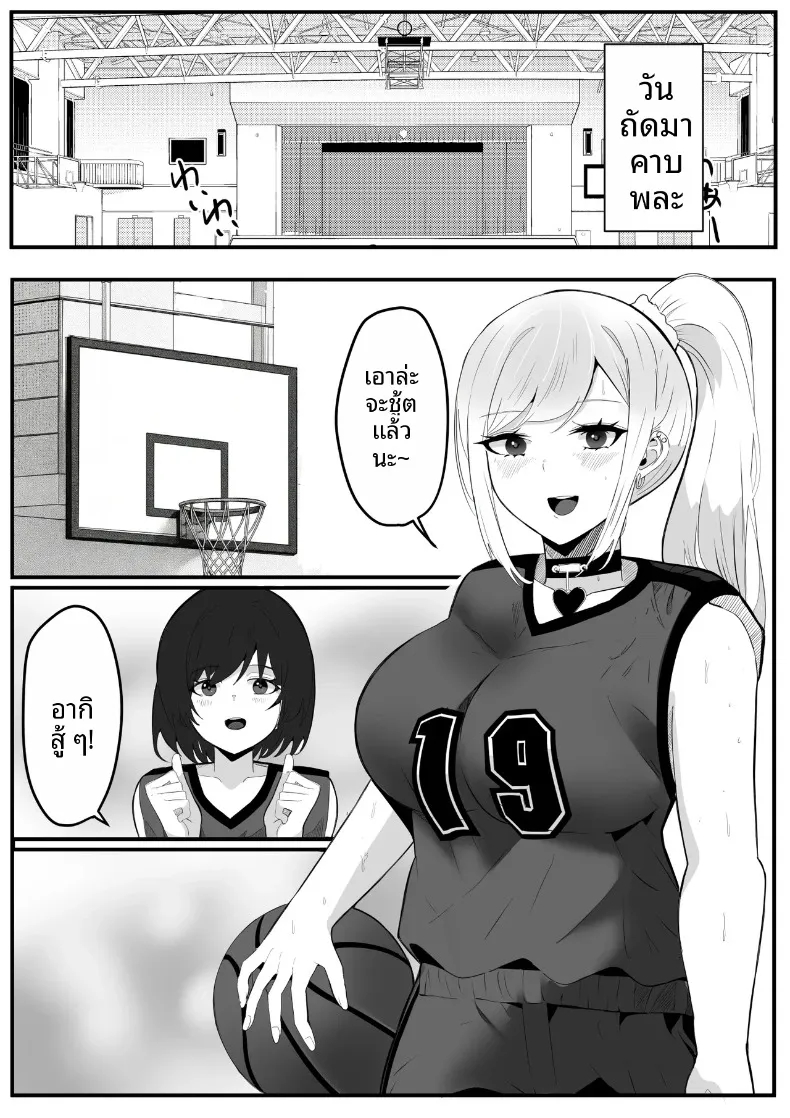 โรงเรียนสะกดจิต (Maetatsu) – โรงเรียนสะกดจิต (Maetatsu) หน้า 80