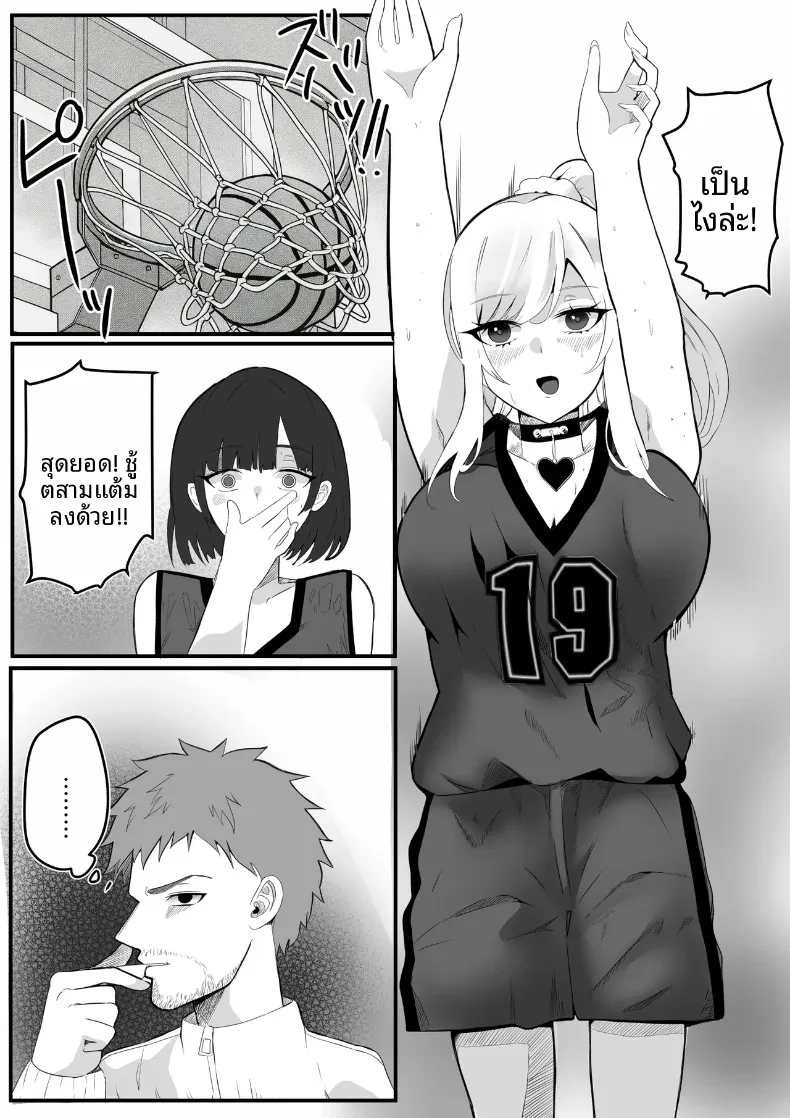 โรงเรียนสะกดจิต (Maetatsu) – โรงเรียนสะกดจิต (Maetatsu) หน้า 81