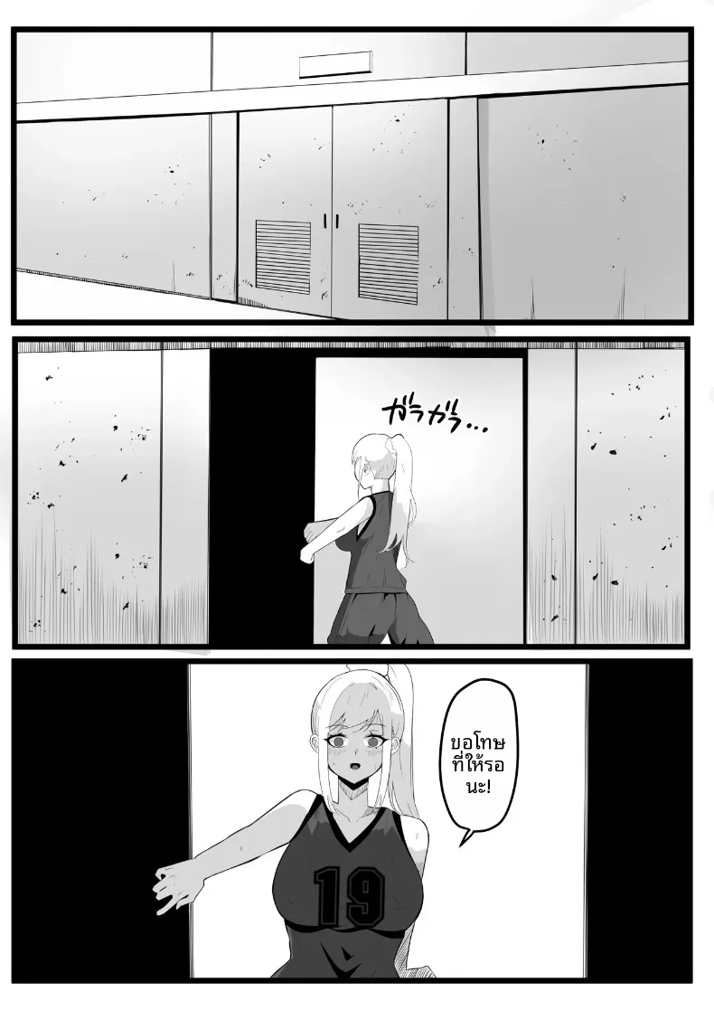 โรงเรียนสะกดจิต (Maetatsu) – โรงเรียนสะกดจิต (Maetatsu) หน้า 82