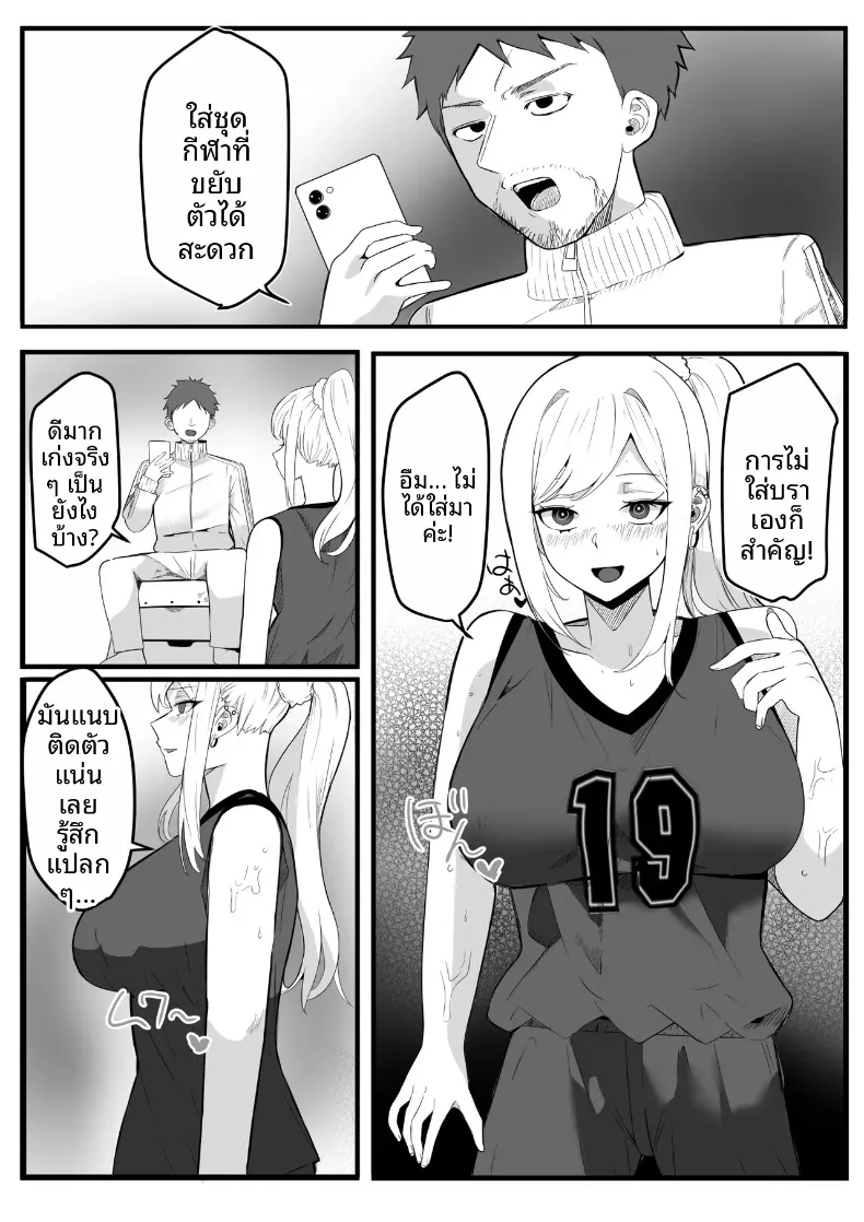โรงเรียนสะกดจิต (Maetatsu) – โรงเรียนสะกดจิต (Maetatsu) หน้า 84