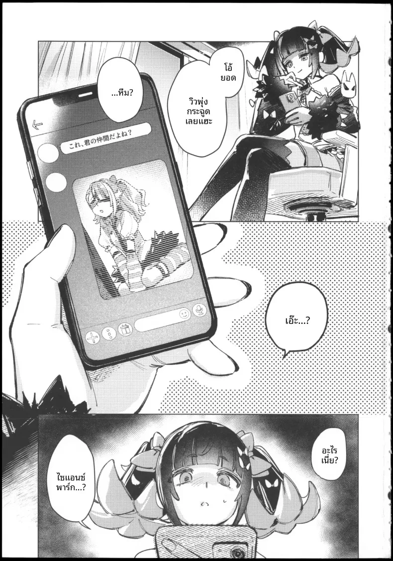 ความลับที่หลอกลวง (Waraiwari Gyoza) (Zenless Zone Zero) – ความลับที่หลอกลวง (Waraiwari Gyoza) (Zenless Zone Zero) หน้า 3