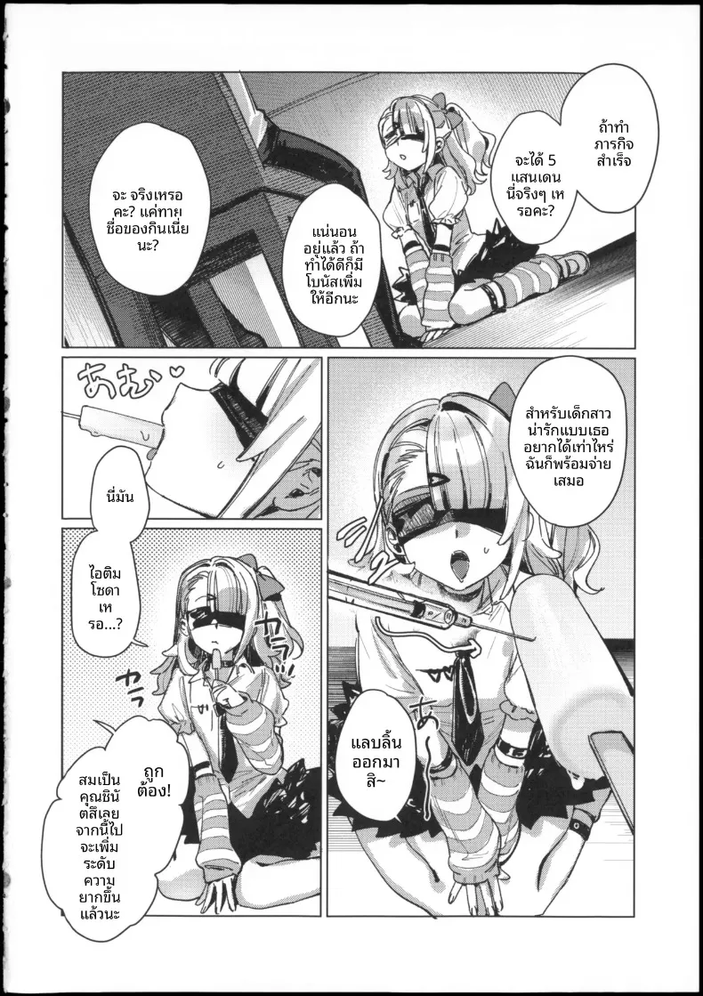 ความลับที่หลอกลวง (Waraiwari Gyoza) (Zenless Zone Zero) – ความลับที่หลอกลวง (Waraiwari Gyoza) (Zenless Zone Zero) หน้า 4